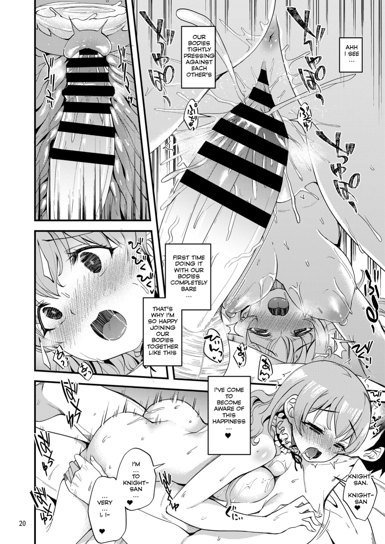 [Ryuukakusan Nodoame (Gokubuto Mayuge)] Tsumugi Make Heroine Move!! 06 (Princess Connect! Re:Dive)