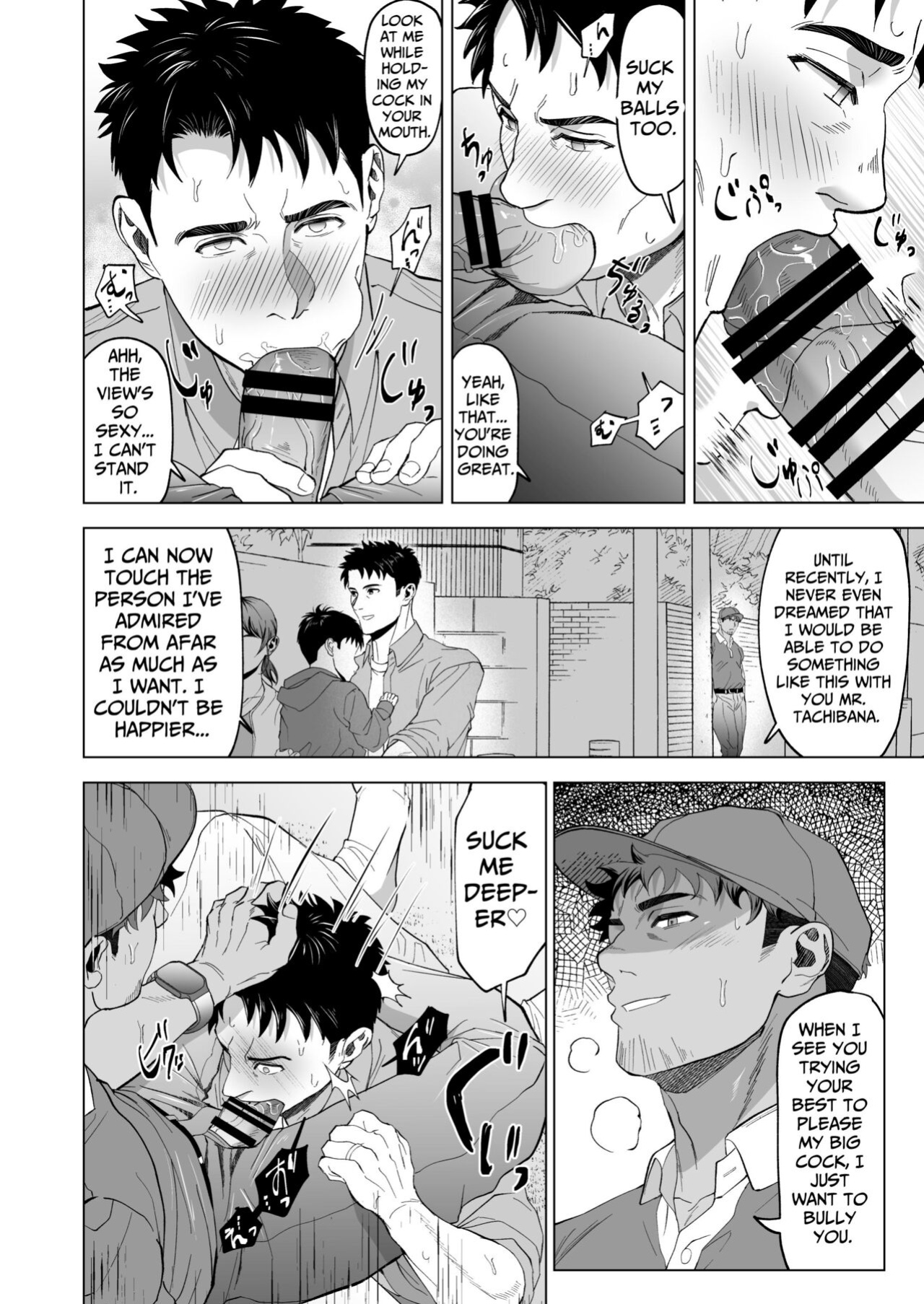 [Masshiro Club (Shiro)] Beyond The Eyes