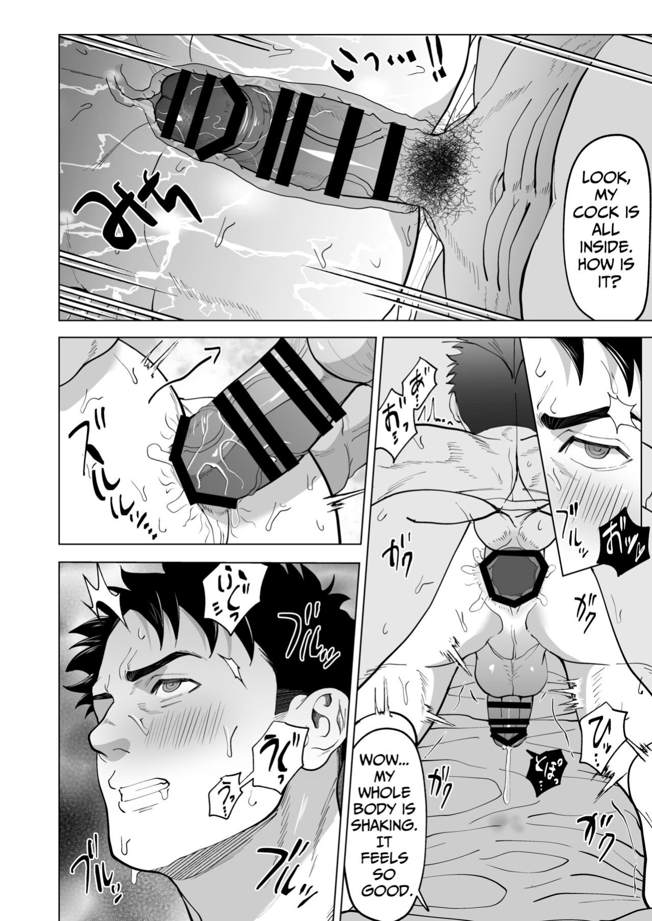 [Masshiro Club (Shiro)] Beyond The Eyes