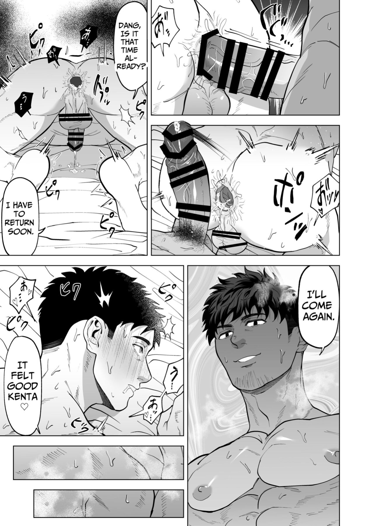 [Masshiro Club (Shiro)] Beyond The Eyes