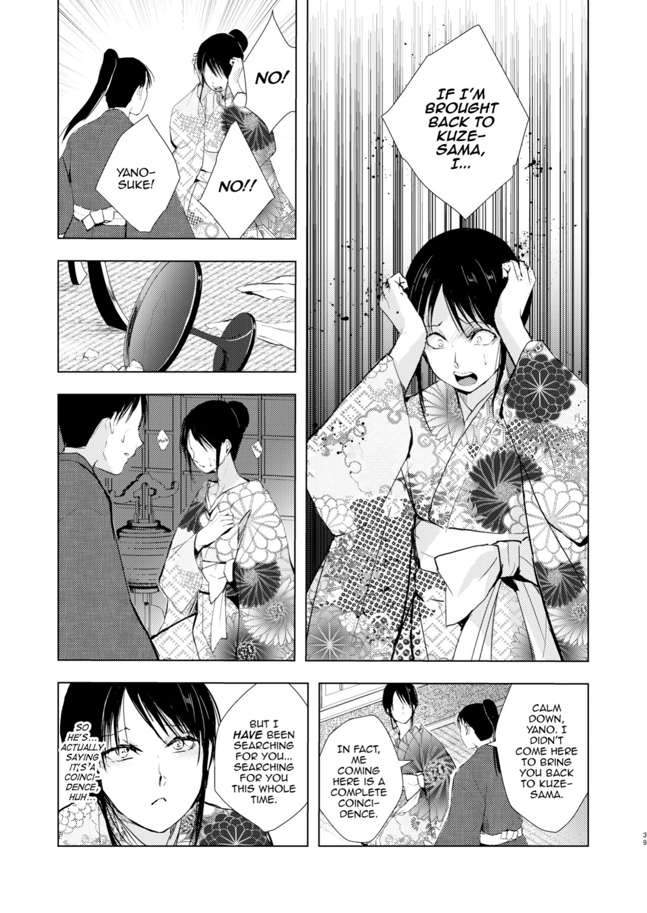 [Yadokugaeru (locon)] Umugairou Sairokubon 3 [mysterymeat3] ]