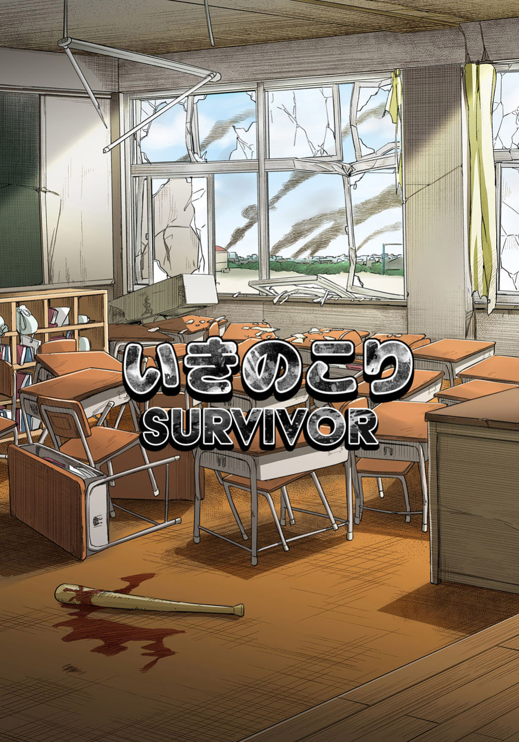 [Toire Komoru] Survivor - High School Girl Raped and Impregnated by All Men (ENG) =TB=