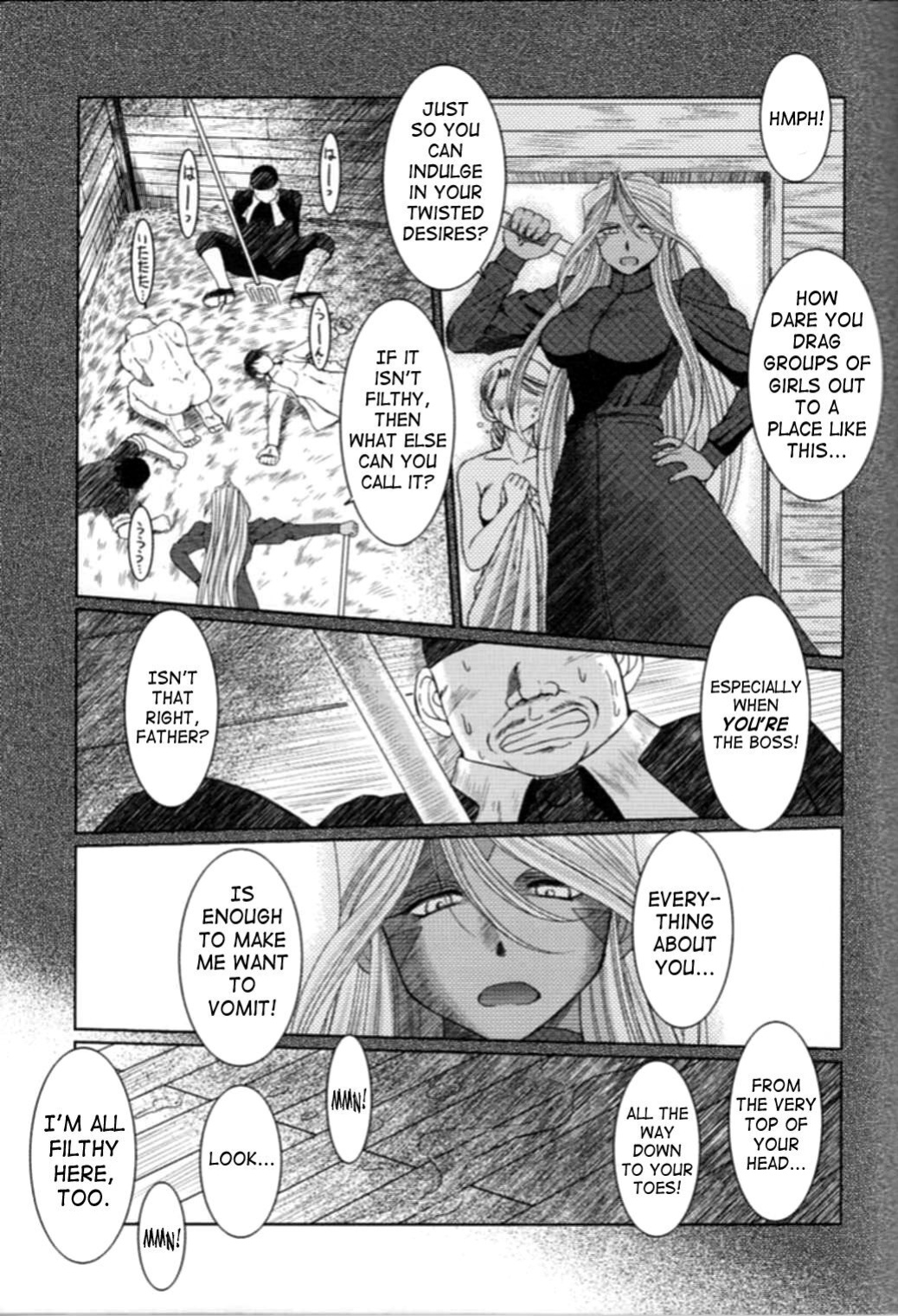 (C74) [CIRCLE OUTERWORLD (Chiba Shuusaku)] Midgard <nied> (Ah! My Goddess) [SaHa]