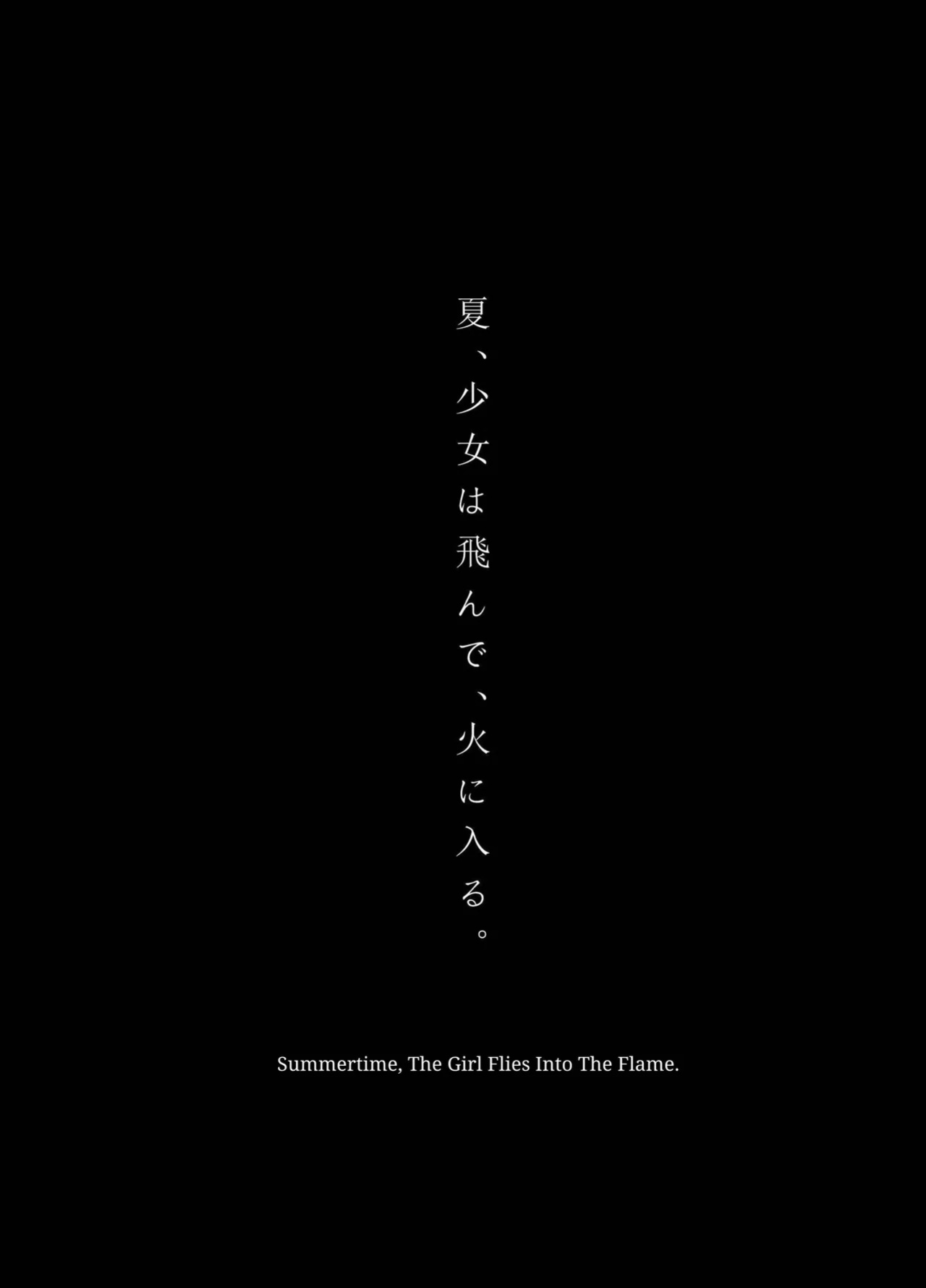 [Hayaku JK ni Naritai (Asakawa)] Natsu, Shoujo wa Tonde, Hi ni Iru. | Summer, As A Woman, Into The Flame. [KUMASAN]