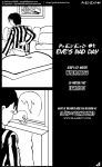 [Lightfoot] PeEVEed - Chapter 1