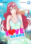 [h-drawer] Love ≠ Genre Book 1