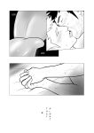 [h-drawer] Love ≠ Genre Book 1