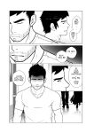 [h-drawer] Love ≠ Genre Book 1