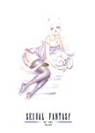 [Cell] Sexual Fantasy (Final Fantasy XI)