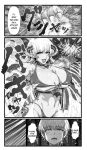 [SweetEdda (Loki)] SweetEdda vol.08 Inma-ka Hen [SDTLs]