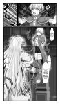 [SweetEdda (Loki)] SweetEdda vol.08 Inma-ka Hen [SDTLs]