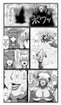 [SweetEdda (Loki)] SweetEdda vol.08 Inma-ka Hen [SDTLs]