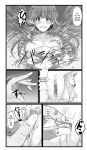 [SweetEdda (Loki)] SweetEdda vol.08 Inma-ka Hen [SDTLs]