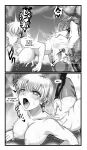 [SweetEdda (Loki)] SweetEdda vol.08 Inma-ka Hen [SDTLs]