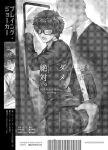 [downbeat (Kirimoto Yuuji)] Playing Joker ~Mob x Shujinkou Soushuuhen~ (Persona 5) [bibiten]
