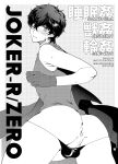 [downbeat (Kirimoto Yuuji)] Playing Joker ~Mob x Shujinkou Soushuuhen~ (Persona 5) [bibiten]