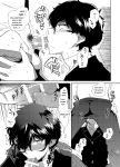 [downbeat (Kirimoto Yuuji)] Playing Joker ~Mob x Shujinkou Soushuuhen~ (Persona 5) [bibiten]