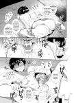 [downbeat (Kirimoto Yuuji)] Playing Joker ~Mob x Shujinkou Soushuuhen~ (Persona 5) [bibiten]