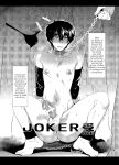 [downbeat (Kirimoto Yuuji)] Playing Joker ~Mob x Shujinkou Soushuuhen~ (Persona 5) [bibiten]
