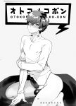 [downbeat (Kirimoto Yuuji)] Playing Joker ~Mob x Shujinkou Soushuuhen~ (Persona 5) [bibiten]