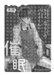 [downbeat (Kirimoto Yuuji)] Playing Joker ~Mob x Shujinkou Soushuuhen~ (Persona 5) [bibiten]