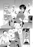 [downbeat (Kirimoto Yuuji)] Playing Joker ~Mob x Shujinkou Soushuuhen~ (Persona 5) [bibiten]