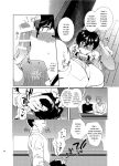 [downbeat (Kirimoto Yuuji)] Playing Joker ~Mob x Shujinkou Soushuuhen~ (Persona 5) [bibiten]
