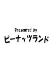 (C94) [Peanutsland (Otakumin)] RARE HINA 6 (Love Hina) [FC]
