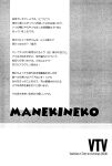 (C78) [Mylist, Crown (Manekineko, Nekonabe)] VTV (Kingdom Hearts) [arix]