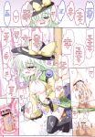 (C84) [Schwester (Inasaki Shirau)] Rollin 40 (Touhou Project) {Hennojin}
