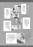 (C87) [106m (Various)] Omae ga Chiisaku Naare! | You guys, get smaller! (Touhou Project)