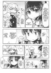 (C87) [106m (Various)] Omae ga Chiisaku Naare! | You guys, get smaller! (Touhou Project)