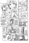 (C87) [106m (Various)] Omae ga Chiisaku Naare! | You guys, get smaller! (Touhou Project)
