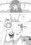 (C87) [106m (Various)] Omae ga Chiisaku Naare! | You guys, get smaller! (Touhou Project)