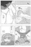 (C87) [106m (Various)] Omae ga Chiisaku Naare! | You guys, get smaller! (Touhou Project)