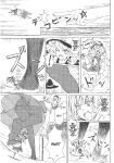 (C87) [106m (Various)] Omae ga Chiisaku Naare! | You guys, get smaller! (Touhou Project)