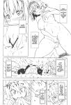 (C87) [106m (Various)] Omae ga Chiisaku Naare! | You guys, get smaller! (Touhou Project)