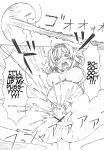 (C87) [106m (Various)] Omae ga Chiisaku Naare! | You guys, get smaller! (Touhou Project)