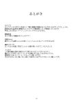 (C87) [106m (Various)] Omae ga Chiisaku Naare! | You guys, get smaller! (Touhou Project)