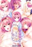 (Reitaisai 14) [Attendance Number 26 (Niro)] Satori-sama ni Amaete Daite (Touhou Project) [desudesu]