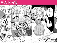 [Etori] Onii-chan Toile | Big Brother Toilet