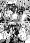 [Sakeitiba (Samon Shiu)] Hatsujouki de IQ3 no Juujin ni Osoware Ecchi [mysterymeat3]
