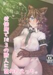 [Sakeitiba (Samon Shiu)] Hatsujouki de IQ3 no Juujin ni Osoware Ecchi [mysterymeat3]