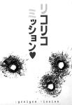(C100) [Raijinkai (Haruki Genia)] Lycolyco Mission♥ (Lycoris Recoil) [Hornypanas]