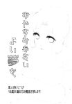 (C94) [A-Anima (Kagura)] Oyasuminasai Yoi Yume o - Good Night and Good Dreams (ARIA) [anonymous]