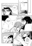 (C94) [A-Anima (Kagura)] Oyasuminasai Yoi Yume o - Good Night and Good Dreams (ARIA) [anonymous]