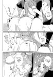 (C94) [A-Anima (Kagura)] Oyasuminasai Yoi Yume o - Good Night and Good Dreams (ARIA) [anonymous]