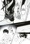 (Douyara Deban no Youda! 5) [Soratobe. (Enaka)] MY HERO... (Boku no Hero Academia) [DemonnPrincess]