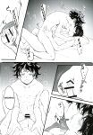 (Douyara Deban no Youda! 5) [Soratobe. (Enaka)] MY HERO... (Boku no Hero Academia) [DemonnPrincess]