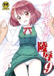 [Nagiyamasugi (Nagiyama)] PreCure Ryoujoku 9 Nodoka (Healin' Good PreCure)